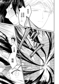 Page 188 of Tensei Majo wa Ryuuzoku no Mamono8