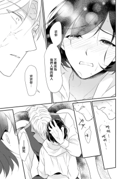 Page 194 of Tensei Majo wa Ryuuzoku no Mamono8