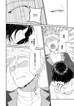 Page 208 of Tensei Majo wa Ryuuzoku no Mamono8