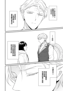 Page 236 of Tensei Majo wa Ryuuzoku no Mamono8