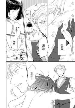 Page 242 of Tensei Majo wa Ryuuzoku no Mamono8