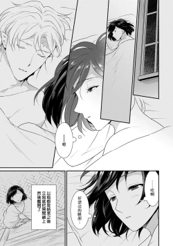 Page 269 of Tensei Majo wa Ryuuzoku no Mamono8