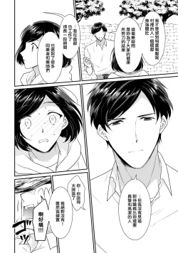 Page 282 of Tensei Majo wa Ryuuzoku no Mamono8