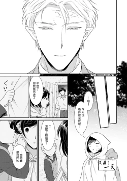 Page 285 of Tensei Majo wa Ryuuzoku no Mamono8