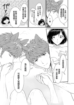 Page 291 of Tensei Majo wa Ryuuzoku no Mamono8