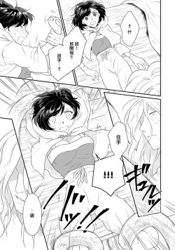 Page 31 of Tensei Majo wa Ryuuzoku no Mamono8