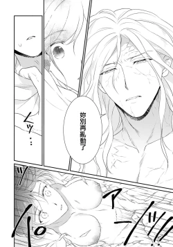 Page 32 of Tensei Majo wa Ryuuzoku no Mamono8