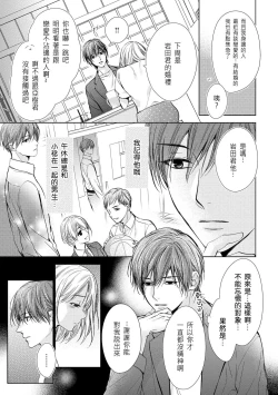 Page 17 of hiraite misete? Naka made zenbu. Toshiue osananajimi no aibu wa hageshikute yasashī | 敞開讓我看看吧？包括裡面的全部。年上竹馬的愛撫既激烈又溫柔 1-3