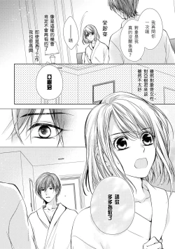 Page 20 of hiraite misete? Naka made zenbu. Toshiue osananajimi no aibu wa hageshikute yasashī | 敞開讓我看看吧？包括裡面的全部。年上竹馬的愛撫既激烈又溫柔 1-3
