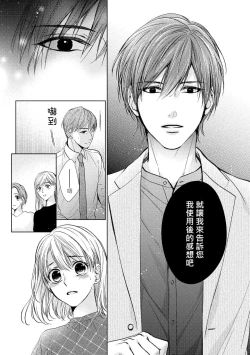 Page 41 of hiraite misete? Naka made zenbu. Toshiue osananajimi no aibu wa hageshikute yasashī | 敞開讓我看看吧？包括裡面的全部。年上竹馬的愛撫既激烈又溫柔 1-3