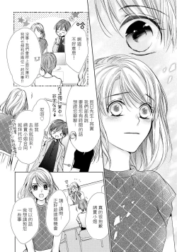 Page 43 of hiraite misete? Naka made zenbu. Toshiue osananajimi no aibu wa hageshikute yasashī | 敞開讓我看看吧？包括裡面的全部。年上竹馬的愛撫既激烈又溫柔 1-3