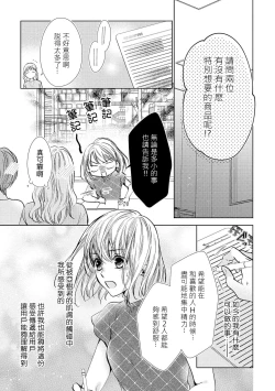 Page 44 of hiraite misete? Naka made zenbu. Toshiue osananajimi no aibu wa hageshikute yasashī | 敞開讓我看看吧？包括裡面的全部。年上竹馬的愛撫既激烈又溫柔 1-3