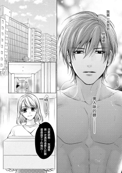 Page 4 of hiraite misete? Naka made zenbu. Toshiue osananajimi no aibu wa hageshikute yasashī | 敞開讓我看看吧？包括裡面的全部。年上竹馬的愛撫既激烈又溫柔 1-3