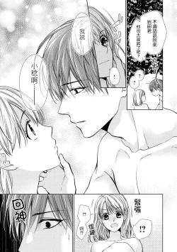 Page 63 of hiraite misete? Naka made zenbu. Toshiue osananajimi no aibu wa hageshikute yasashī | 敞開讓我看看吧？包括裡面的全部。年上竹馬的愛撫既激烈又溫柔 1-3