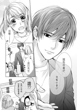 Page 8 of hiraite misete? Naka made zenbu. Toshiue osananajimi no aibu wa hageshikute yasashī | 敞開讓我看看吧？包括裡面的全部。年上竹馬的愛撫既激烈又溫柔 1-3