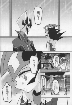 Page 17 of Musubime no saki ni