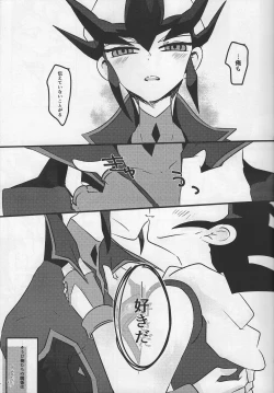 Page 18 of Musubime no saki ni