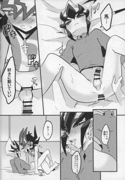 Page 27 of Musubime no saki ni