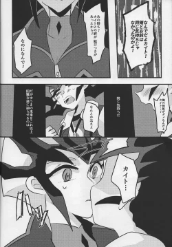 Page 7 of Musubime no saki ni