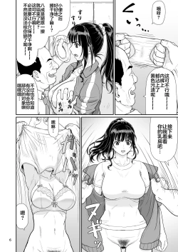 Page 6 of Eroi Koto Igai de Toki o Tomete wa Dame desu yo 2
