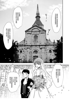 Page 2 of Otoko Hanayome to Osanamuko