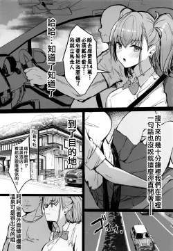 Page 4 of JK Atlanta Papakatsu Inran Kikou Hen