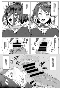 Page 15 of Tenryoubugyou no Oshigoto