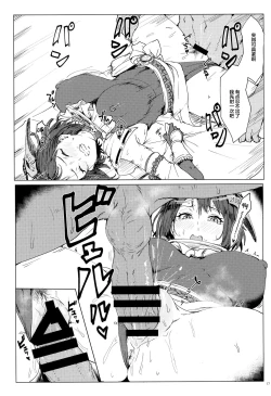 Page 16 of Tenryoubugyou no Oshigoto