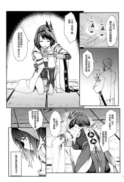 Page 2 of Tenryoubugyou no Oshigoto