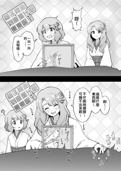 Page 33 of Okiha