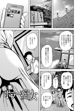 Page 150 of Tsumamigui Cherry