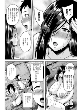 Page 159 of Tsumamigui Cherry