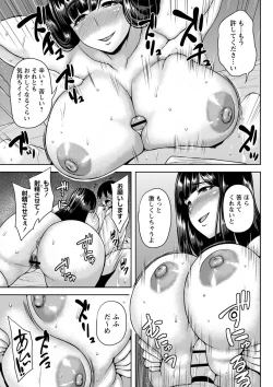 Page 178 of Tsumamigui Cherry