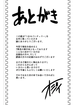 Page 213 of Tsumamigui Cherry