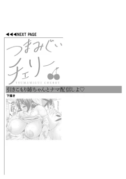 Page 219 of Tsumamigui Cherry