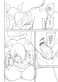 Page 235 of Tsumamigui Cherry