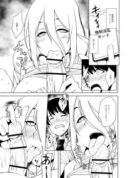 Page 294 of Tsumamigui Cherry