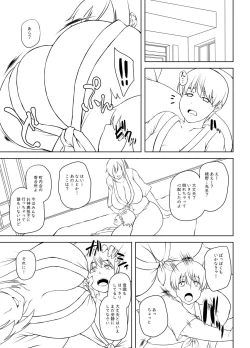 Page 332 of Tsumamigui Cherry