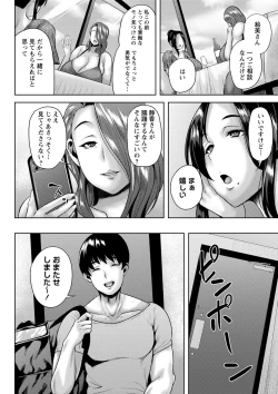 Page 33 of Tsumamigui Cherry
