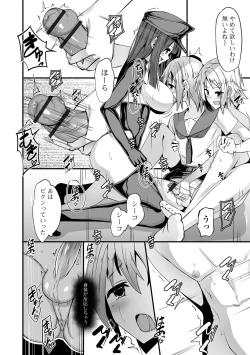 Page 56 of Futanari Friends! 19