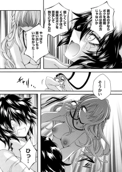 Page 116 of COMIC Magnum Vol. 167