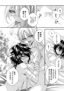 Page 125 of COMIC Magnum Vol. 167