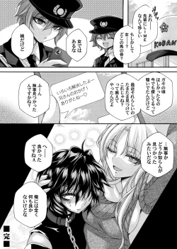 Page 133 of COMIC Magnum Vol. 167