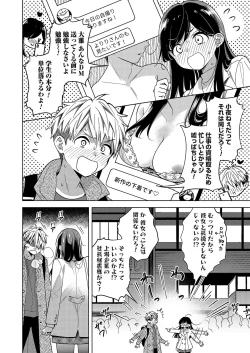 Page 135 of COMIC Magnum Vol. 167