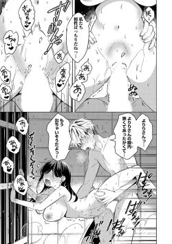 Page 152 of COMIC Magnum Vol. 167