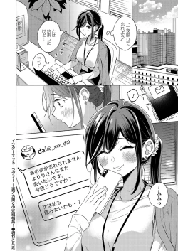 Page 157 of COMIC Magnum Vol. 167