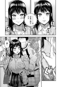 Page 166 of COMIC Magnum Vol. 167