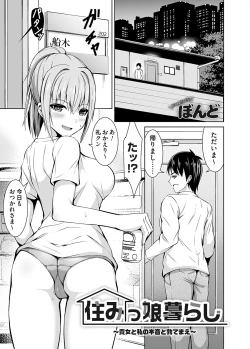 Page 92 of COMIC Magnum Vol. 167