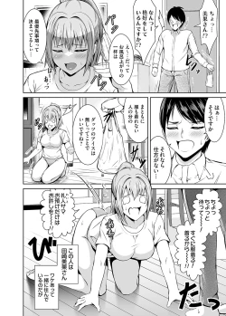 Page 93 of COMIC Magnum Vol. 167