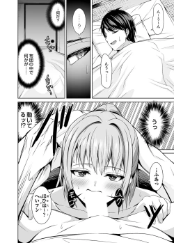 Page 99 of COMIC Magnum Vol. 167